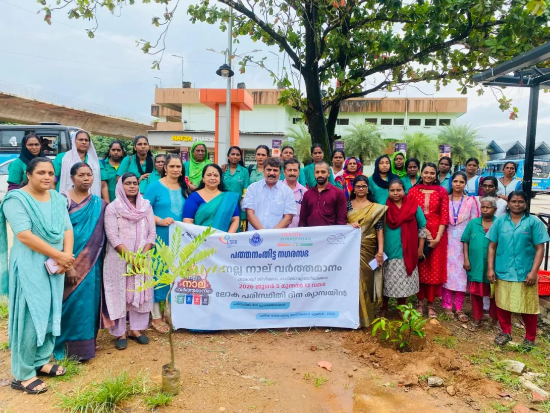 ലോക പരിസ്ഥിതി ദിന ക്യാമ്പയിൻ 